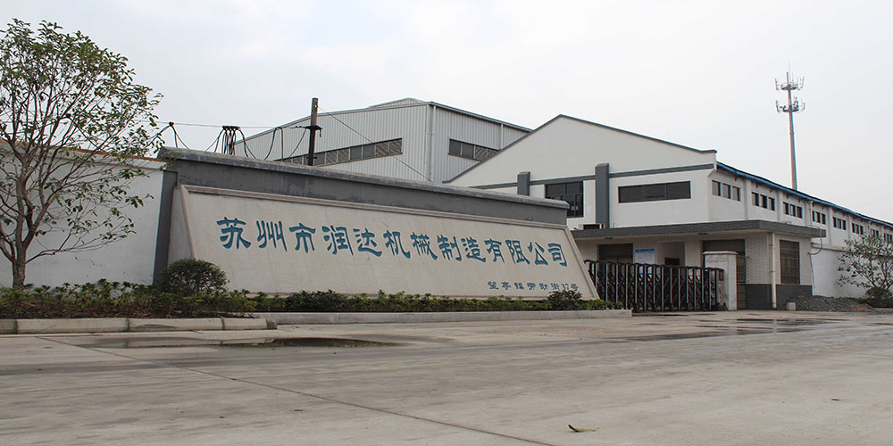 蘇州市潤達機械制造有限公司m.apuhouse.com
